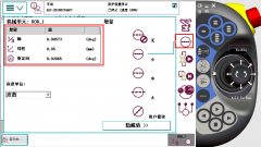 ABB機(jī)器人的增量、速度百分比的使用區(qū)別有哪些